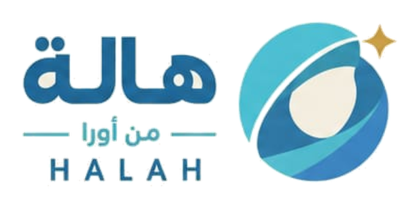 هالة — HALAH